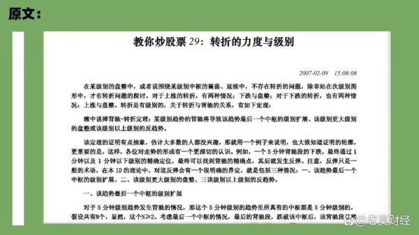天盈资本配资 一篇文章彻底搞懂“背驰”引发的转折！告别一知半解