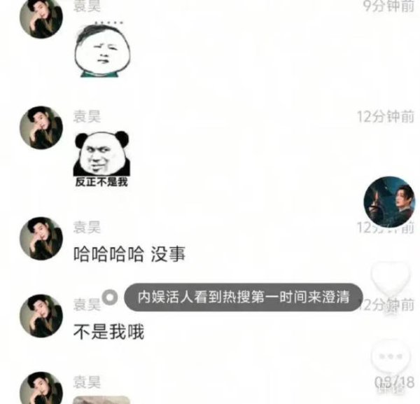 盛盈优配 袁昊疑粉丝群否认与赵昭仪恋情